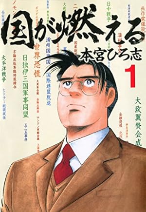 黄昏流星群　1巻〜50巻　弘兼憲史 黄昏流星群（1） (ビッグコミックス) | 弘兼憲史 | 青年マンガ